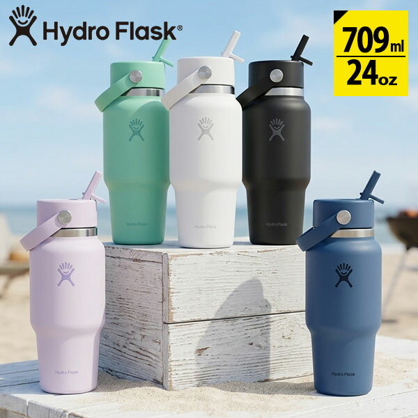 Rakuten - 2026夏新作 送料無料 Hydro Flask ハイドロフラスク 24 oz Travel Bottle With Wide Flex Straw トラベル ボトル ウィズ ワイドフレックス ストロー 水筒 709ml ステンレス 保冷 保温