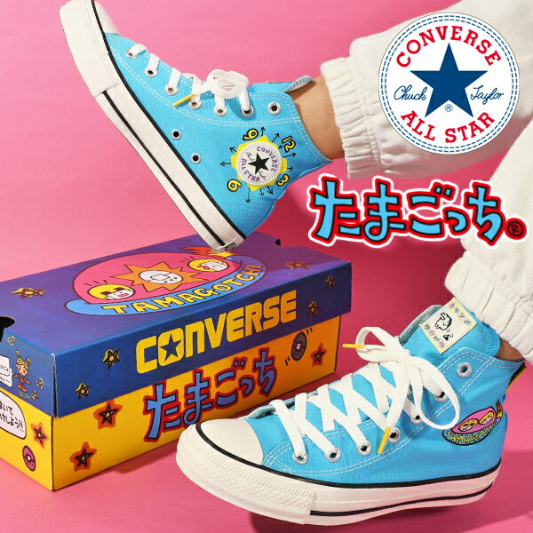 35％OFF 送料無料 タマゴッチ コンバース コラボ スニーカー レディース CONVERSE ALL STAR オールスター タマゴッチ TAMAGOTCHI HI ハイカット キャンバス シューズ 靴 ブルー 青 1SD756