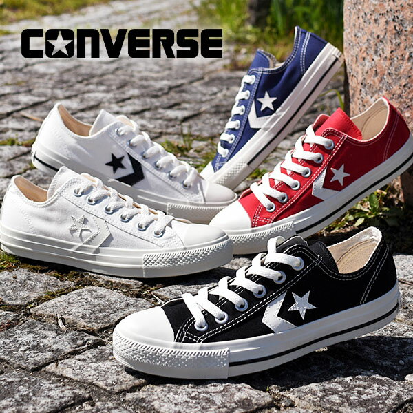 送料無料 コンバース スニーカー レディース メンズ CONVERSE CHEVRON&STAR シェブロン&スター CXP OX ロウカット キャンバス シューズ 靴 定番 1SE059 1SE061 1SE060 1SE062 1SE063 2024春夏新作