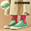 ■商品コメント &nbsp; CONVERSE ALL STAR BURNTCOLORS OX コンバース オールスター バーントカラーズ OX 1SD432 31309230 レディース・婦人・女性 オールスターのディテールアレンジモデル。 色褪せたかのようなアッパーカラーに、生成りのテープ、シューレース、ライニングを合わせ、太陽を浴びて経年変化したようにデザイン。 ガムカラーのアウトソール、通常よりもピッチの広いステッチングで仕上げ、ディテールにもこだわった一足。 リラックス感があり、春夏のリゾートスタイルとも相性の良いモデル。 イエローのスペアシューレースが付属。 アッパー：キャンバス アウトソール：ラバー ジェイドグリーン 緑 &nbsp; ■商品詳細 &nbsp; ■ブランド CONVERSE（コンバース） ■商品名 コンバース オールスター バーントカラーズ OX ■品番 ALL STAR BURNTCOLORS OX ■カラー 1SD432-ジェイドグリーン ■材質 アッパー：キャンバス アウトソール：ラバー &nbsp; ■商品カラーにつきまして &nbsp; 可能な限り商品色に近い画像を選んでおりますが、閲覧環境等により画像の色目が若干異なる場合もございますので、その旨をご理解された上でご購入ください。 &nbsp; ■シューズサイズにつきまして &nbsp; ※こちらの商品は、細身の一般的スニーカー(adidas スーパースター、CONVERSE オールスター）と同じような細めの作りですので、0.5cmアップをおすすめ致します。また甲の広い方は1.0cmアップをオススメします。 サイズの不安が御座いましたら、普段使用されてるシューズ名、サイズ、状況等を記し、弊店までお気軽にメール下さい。 &nbsp; メーカー希望小売価格はメーカー商品タグに基づいて掲載しています