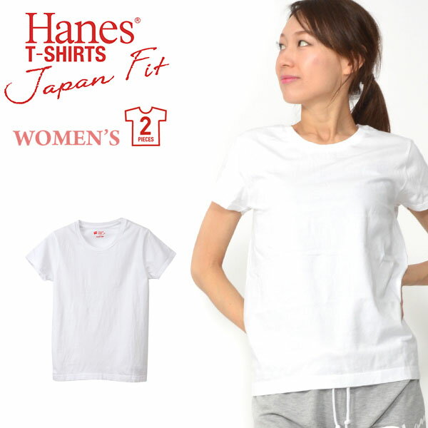 再入荷 透けにくい5.3oz 2枚組 半袖 Tシャツ ヘインズ Hanes レディース 2P Japan Fit for HER クルーネックTシャツ 無地 赤パック レッドパック ジャパンフィット コットン100% HW5310