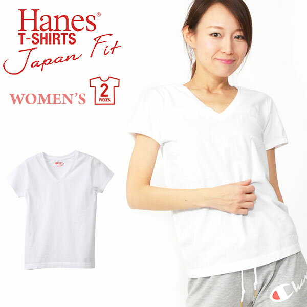 再入荷 透けにくい5.3oz 2枚組 半袖 VネックTシャツ ヘインズ Hanes レディース 2P Japan Fit for HER VネックTシャツ 無地 赤パック レッドパック ジャパンフィット コットン100% HW5315