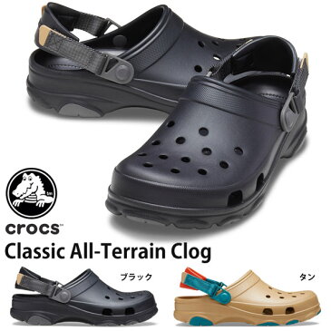 【すぐ使える100円割引クーポン配布中！】 送料無料 サンダル クロックス crocs クラシック オール テレイン クロッグ メンズ スポーツサンダル クロッグサンダル シューズ 靴 Classic All-Terrain Clog 206340 日本正規品