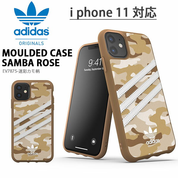 30%off ゆうパケット発送！ 送料無料 iphone ケース 11 対応 adidas originals アディダス オリジナルス 迷彩 カモ柄 MouldedCase SAMBA ROSE FW19-11-RG スマホケース アイフォン スマートフォン i-phone EV7875 1