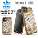 アディダス スマホケース メンズ 30%off ゆうパケット発送！ 送料無料 iphone ケース 11 対応 adidas originals アディダス オリジナルス 迷彩 カモ柄 MouldedCase SAMBA ROSE FW19-11-RG スマホケース アイフォン スマートフォン i-phone EV7875