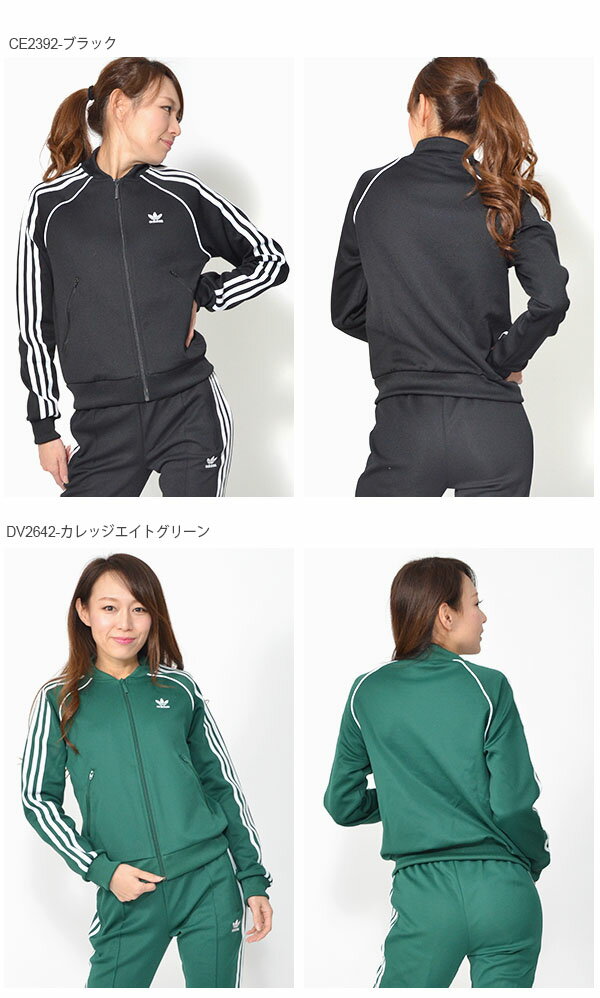 期間限定 50%off 送料無料 トラックジャケット adidas Originals アディダス オリジナルス レディース HERI SST TRACK TOP 3本ライン ロゴ ジャージ トラックトップ ジャケット