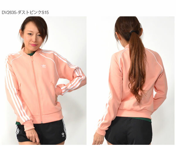 期間限定 50%off 送料無料 トラックジャケット adidas Originals アディダス オリジナルス レディース HERI SST TRACK TOP 3本ライン ロゴ ジャージ トラックトップ ジャケット