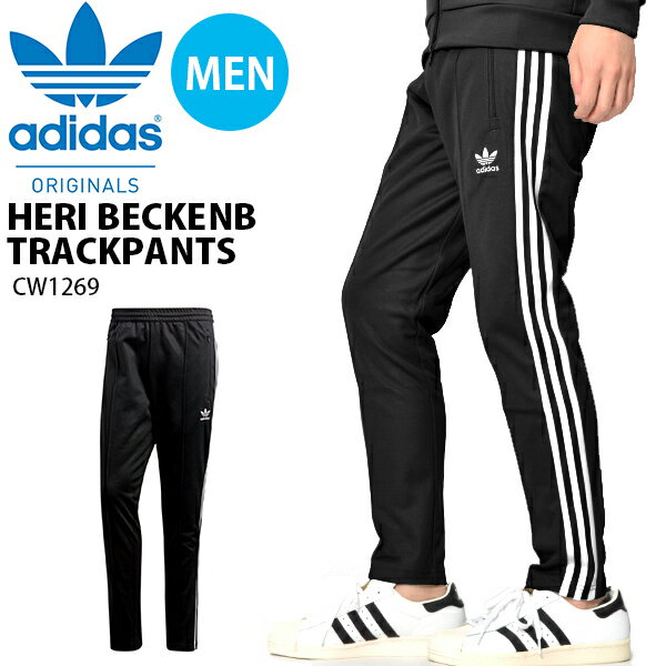 100円OFFクーポン配布中 ロングパンツadidasORIGINALSアディダスオリジナルスメンズHERIBECKENB