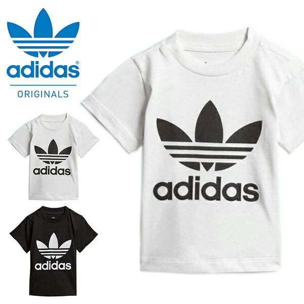 ゆうパケット対応可能！再入荷 子供 半袖 Tシャツ adidas ORIGINALS アディダス オリジナルス キッズ ベビー TREFOIL TEE コットン100％ ビッグロゴ ベビー服 子供服 男の子 女の子 FUH74