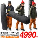 送料無料 スノーボード ケース バッグ ボードバッグ ボードケース メンズ 158cm 板収納 BOARD CASE BAG SNOWBOARD 通販