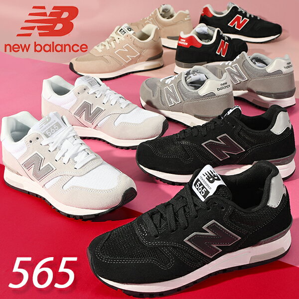 ニューバランス 送料無料 ニューバランス スニーカー New Balance レディース ML565 ローカットスニーカー カジュアルシューズ 通学シューズ 通学 通勤 シューズ 靴 ウォーキングシューズ 黒 白2024春夏新色 17%off 【あす楽配送】