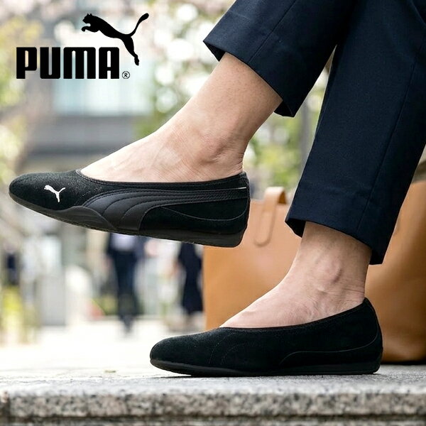 送料無料 プーマ レディース パンプス スニーカー PUMA キャッチ ソレイユ バレリーナ SD スウェード バレエシューズ ローカット 細身 薄底 シューズ 靴 2026春夏新作 406310