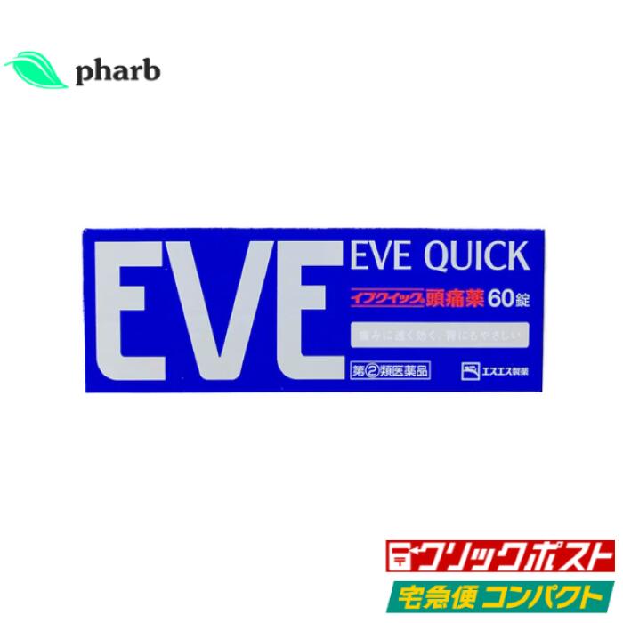 【第(2)類医薬品】EVEクイック頭痛薬