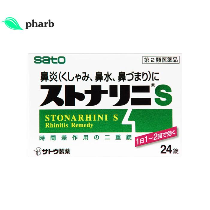 【第2類医薬品】ストナリニS 24錠