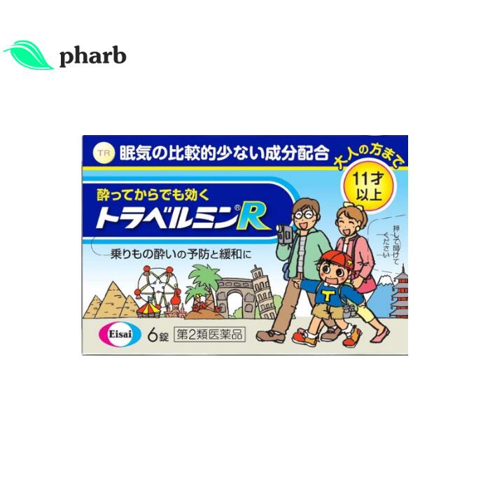 【第2類医薬品】トラベルミンR 6錠