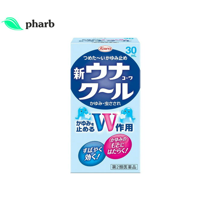 新ウナコーワクール　30ml