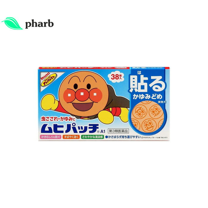ムヒパッチA 38枚