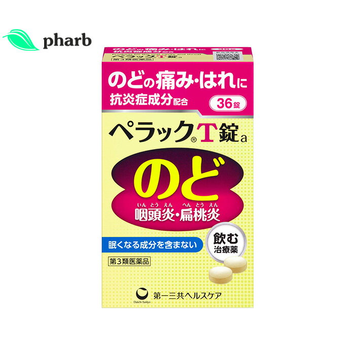 ペラックT錠 36錠