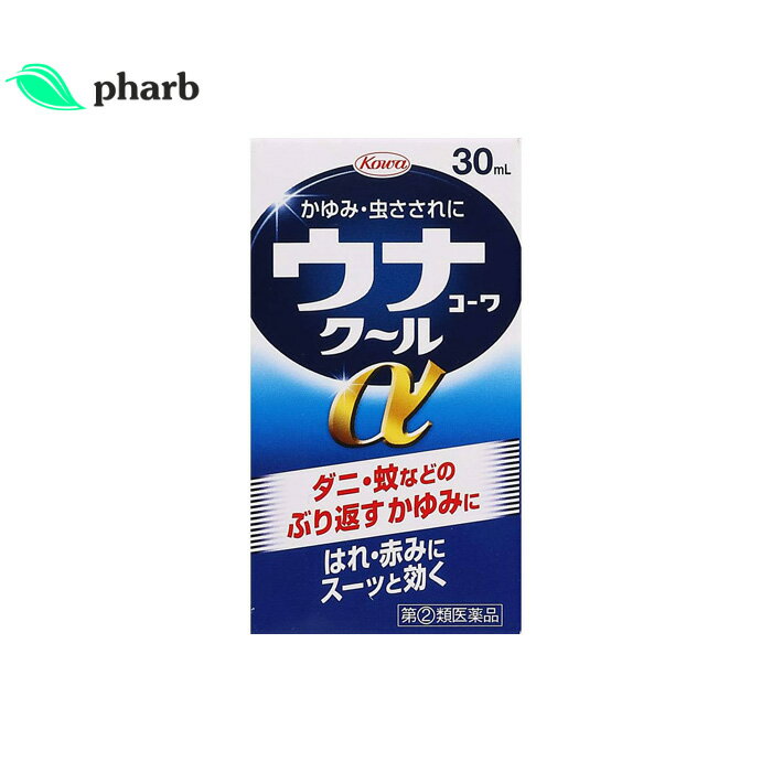 商品説明 かゆみ・虫さされ用薬 蚊やダニ、ブユなどにさされたりすると、皮膚は敏感に反応してかゆくなります。 そして、そのまま放っておくと、かゆみがどんどん増したり赤くはれてきたりします。 ウナコーワクールαをお塗りになりますと、まずリドカインがかゆみの伝わりを止めるのと同時に、ジフェンヒドラミン塩酸塩がかゆみのもととなるヒスタミンの働きを抑えます。 さらに、デキサメタゾン酢酸エステルが、かゆみが悪化したり患部が赤くはれてしまう原因となる「炎症」を抑えることで、かゆみにしっかり効いていきます。 虫にさされたりしてかゆい時には、ウナコーワクールαで早めに手当てをしてください。 使用上の注意 してはいけないこと （守らないと現在の症状が悪化したり、副作用が起こりやすくなります） 1．次の部位には使用しないでください （1）水痘（水ぼうそう）、みずむし・たむし等又は化膿している患部。 （2）創傷面。 （3）目や目の周囲、粘膜等。 2．顔面には、広範囲に使用しないでください 3．長期連用しないでください 相談すること 1．次の人は使用前に医師、薬剤師又は登録販売者に相談してください （1）医師の治療を受けている人。 （2）妊婦又は妊娠していると思われる人。 （3）薬などによりアレルギー症状を起こしたことがある人。 （4）患部が広範囲の人。 （5）湿潤やただれのひどい人。 2．使用後、次の症状があらわれた場合は副作用の可能性がありますので、直ちに使用を中止し、この添付文書を持って医師、薬剤師又は登録販売者に相談してください 関係部位・・・症状 皮膚・・・発疹・発赤、かゆみ、はれ 皮膚（患部）・・・みずむし・たむし等の白癬、にきび、化膿症状、持続的な刺激感 3．5～6日間使用しても症状がよくならない場合は使用を中止し、この添付文書を持って医師、薬剤師又は登録販売者に相談してください 有効成分・分量 1mL中 成分・・・分量・・・作用 デキサメタゾン酢酸エステル・・・0．25mg・・・かゆみが悪化したり皮膚が赤くはれる原因となる炎症を抑えるステロイド成分です。 ジフェンヒドラミン塩酸塩・・・20．0mg・・・湿疹やかゆみ等のもととなるヒスタミンの働きを抑え、かゆみを鎮めます。 リドカイン・・・5．0mg・・・局所麻酔作用により、かゆみの伝わりを止め、かゆみを感じなくします。 l－メントール・・・30．0mg・・・患部に清涼感を与え、かゆみをやわらげます。 dl－カンフル・・・20．0mg・・・患部に清涼感を与え、かゆみをやわらげます。 〔添加物〕エデト酸Na、クエン酸、エタノール 効能・効果 虫さされ、かゆみ、湿疹、かぶれ、皮膚炎、あせも、しもやけ、じんましん 用法・用量 1日数回適量を患部に塗布してください。 ●容器の使い方 1．まずキャップをはずして、図のように容器を逆さに持ってください。 2．ムラなく塗れるようスポンジ面を軽く患部に押しつけ、液を充分に浸透させて塗布してください。 3．使用後は必ずキャップをしっかりしめてください。 ※使用感がよく、破れにくいスポンジ素材を使用していますが、液がスポンジ面に充分浸透していないと、スポンジ面が破れるおそれがありますので、注意してください。 1．用法・用量を守ってください。 2．小児に使用させる場合には、保護者の指導監督のもとに使用させてください。 3．目に入らないように注意してください。万一、目に入った場合には、すぐに水又はぬるま湯で洗ってください。なお、症状が重い場合には、眼科医の診療を受けてください。 4．外用にのみ使用してください。 5．薬剤塗布後の患部をラップフィルム等の通気性の悪いもので覆わないでください。また、ひざの裏やひじの内側等に使用する場合は、皮膚を密着（正座等）させないでください。 保管及び取り扱い上の注意 1．高温をさけ、直射日光の当たらない涼しい所に密栓して保管してください。 2．小児の手の届かない所に保管してください。 3．他の容器に入れ替えないでください。（誤用の原因になったり品質が変わります。） 4．本剤のついた手で、目など粘膜に触れないでください。 5．容器が変形するおそれがありますので、車の中など、高温になる場所に放置しないでください。容器の変形により、スポンジ部分の脱落や、液もれがおこるおそれがありますので注意してください。 6．本剤が衣類や家具などに付着し、汚れた場合にはなるべく早く水か洗剤で洗い落としてください。 7．メガネ、時計、アクセサリーなどの金属類、衣類、プラスチック類、床や家具などの塗装面等に付着すると変質することがありますので、付着しないように注意してください。 8．火気に近づけないでください。 9．使用期限（外箱及び容器に記載）をすぎた製品は使用しないでください。 製造販売元 興和株式会社 リスク区分 指定第2類医薬品 使用期限 使用期限までに6ヶ月以上ある商品を発送いたします。 お問い合わせ先 興和株式会社 医薬事業部 お客様相談センター：03-3279-7755 受付時間：月～金（祝日を除く）9時～17時 ご注意 メーカーによるパッケージや外観リニューアルにより、商品ページ画像と見た目が異なる商品をお届けすることがございます。あらかじめご了承をお願い致します。 商品詳細 広告文責 株式会社pharb TEL: 03-5875-4613 メーカー名 興和株式会社 原産国 日本 区分 指定第2類医薬品 「医薬品販売に関する記載事項」（必須記載事項）はこちら