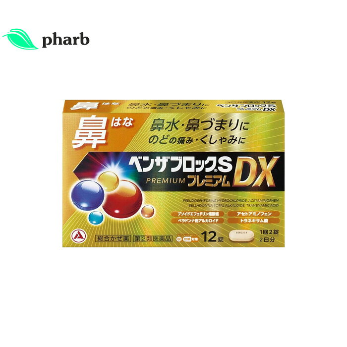 商品説明 d-クロルフェニラミンマレイン酸塩が、抗ヒスタミン作用により、鼻水・鼻づまり・くしゃみをおさえます。 プソイドエフェドリン塩酸塩が、鼻粘膜の充血・はれをおさえ、鼻づまりを改善します。 ベラドンナ総アルカロイドが、鼻腺への刺激の伝達を遮断し、鼻水をおさえます。 9種の成分を配合し、かぜのいろいろな症状を緩和します。 のみやすい小型の淡黄色のカプレットタイプの錠剤です。 使用上の注意 ＜してはいけないこと＞ (1) 本剤又は本剤の成分によりアレルギー症状を起こしたことがある人。 (2) 本剤又は他のかぜ薬、解熱鎮痛薬を服用してぜんそくを起こしたことがある人。 (3) 15歳未満の小児。 (4) 出産予定日12週以内の妊婦。 (5) 前立腺肥大による排尿困難の症状がある人。 (6) 本剤を服用している間は、他のかぜ薬等を使用しないこと。 (7) 服用後、乗物又は機械類の運転操作をしないこと。 (8) 服用前後は飲酒しないこと。 (9) 長期連用しないこと。 有効成分・分量 6錠（1日服用量）中 アセトアミノフェン 900mg d-クロルフェニラミンマレイン酸塩 3.5mg プソイドエフェドリン塩酸塩 135mg ベラドンナ総アルカロイド 0.3mg デキストロメトルファン臭化水素酸塩水和物 48mg ブロムヘキシン塩酸塩 12mg トラネキサム酸 420mg 無水カフェイン 75mg リボフラビン（ビタミンB2） 12mg 効能・効果 かぜの諸症状（鼻水、鼻づまり、のどの痛み、くしゃみ、せき、たん、悪寒（発熱によるさむけ）、発熱、頭痛、関節の痛み、筋肉の痛み）の緩和 用法・用量 次の量を、食後なるべく30分以内に、水またはお湯で、かまずに服用してください。 15歳以上：1回2錠、1日3回 15歳未満：服用しないこと 保管及び取り扱い上の注意 (1) 直射日光の当たらない湿気の少ない涼しい所に箱に入れて保管してください。 (2) 小児の手の届かない所に保管してください。 (3) 他の容器に入れ替えないでください。 (4) 使用期限を過ぎた製品は服用しないでください。 (5) 開封後は品質保持のため、なるべく早めに服用してください。 製造販売元 アリナミン製薬株式会社 リスク区分 指定第2類医薬品 使用期限 使用期限までに6ヶ月以上ある商品を発送いたします。 お問い合わせ先 アリナミン製薬株式会社 お客様相談室 TEL：0120-567-087 ご注意 メーカーによるパッケージや外観リニューアルにより、商品ページ画像と見た目が異なる商品をお届けすることがございます。あらかじめご了承をお願い致します。 商品詳細 広告文責 株式会社pharb TEL: 03-5875-4613 メーカー名 アリナミン製薬株式会社 原産国 日本 区分 指定第2類医薬品