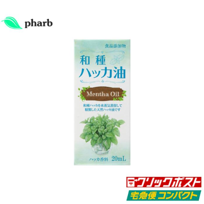 大洋製薬 ハッカ油 20ml