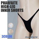 【PHARFAITE】インナーショーツ/フリーカット素材(4)