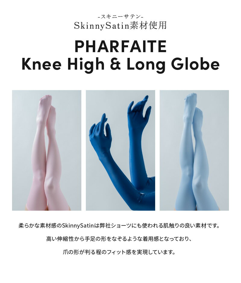 【PHARFAITE】ニーハイ&ロンググローブ...の紹介画像3