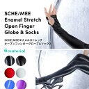 【SCHE/MEE】エナメルストレッチ オープンフィンガーグローブ&ソックス コスプレ コスチューム ボンテージファッション 手袋 ニーハイ