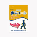 歩みエール (31日分)【機能性表示食品】