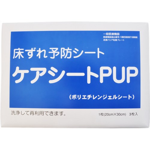 ケアシートPUP3枚入り