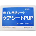 ケアシートPUP3枚入り