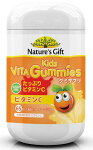 Nature'sGiftキッズビタグミビタミンC65粒子供用グミサプリオレンジ味栄養補助食品