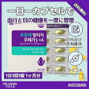 【1箱/1カ月分】超臨界アルテッジオメガ3+A 30錠 / EPA / DHA /オメガ3/血行改善/サプリ/ 韓国サプリ/ サプリメント/ オメガ3/ サプリ/ ビタミン/ ビタミンサプリ/ 超臨界