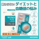 【1ヶ月分】血糖&スリム バナバ+ 1000mg 1box