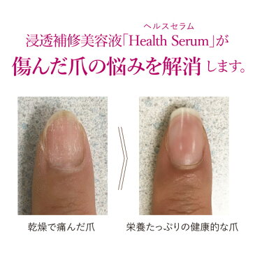 【あす楽】 ネイリーモ ヘルスセラム 6mL ネイルセラム 爪用美容液 Nailymore Health Serum 簡単ケア 爪ケア EGF・FGF ジメチルスルホン ザクロエキス ケラチン 【コンビニ受取対応商品】【ファロス(PHAROS)】