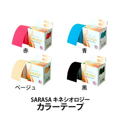 https://thumbnail.image.rakuten.co.jp/@0_mall/pharos/cabinet/products/tapes/kinesiology/p_kl_color-00.jpg