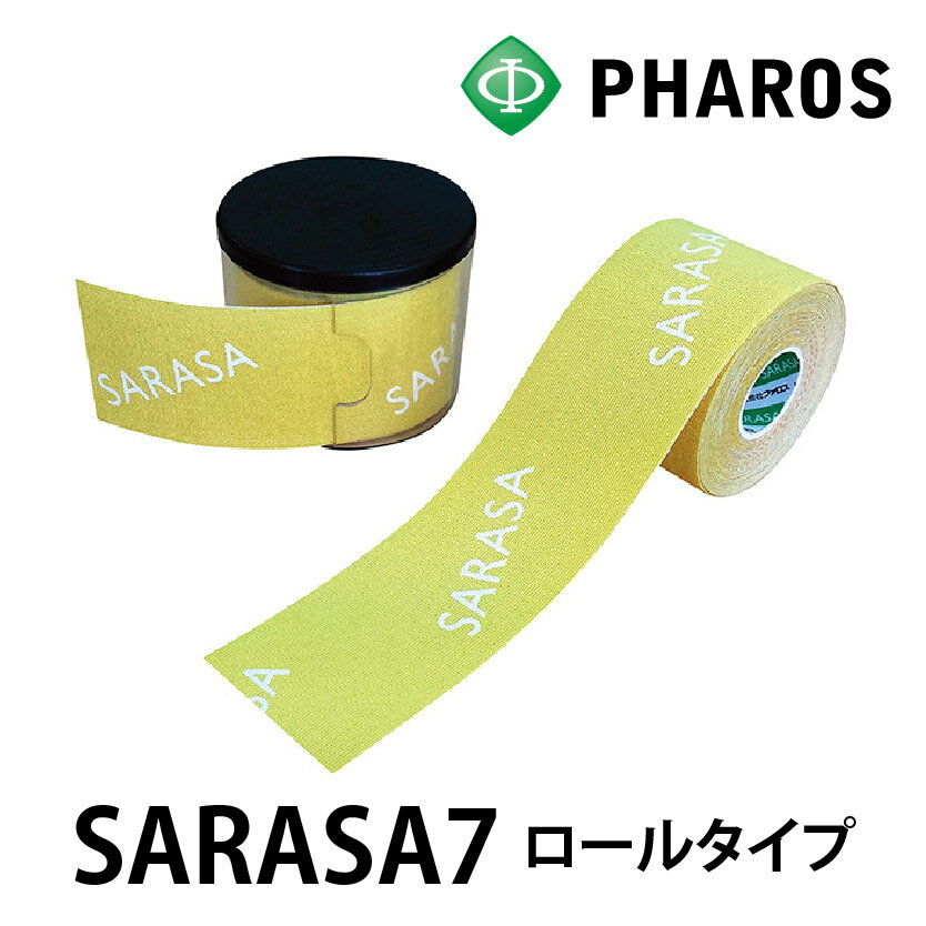 【あす楽】 高性能テーピング！　さらさキネシオロジーテープ　SARASAシリーズ　SARASA7　ロールタイプ テーピングテープ　カラー 【フ..