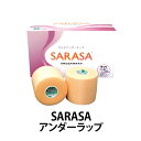 【あす楽】 さらさアンダーラップ 70mm×27.4m 12巻入 ファロス(PHAROS)公式 SARASAシリーズ コンビニ受取対応商品