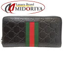 グッチ GUCCI 長財布 ラウンドファスナー グッチシマ シェリー レザー ブラック 408831 /049386 【中古】