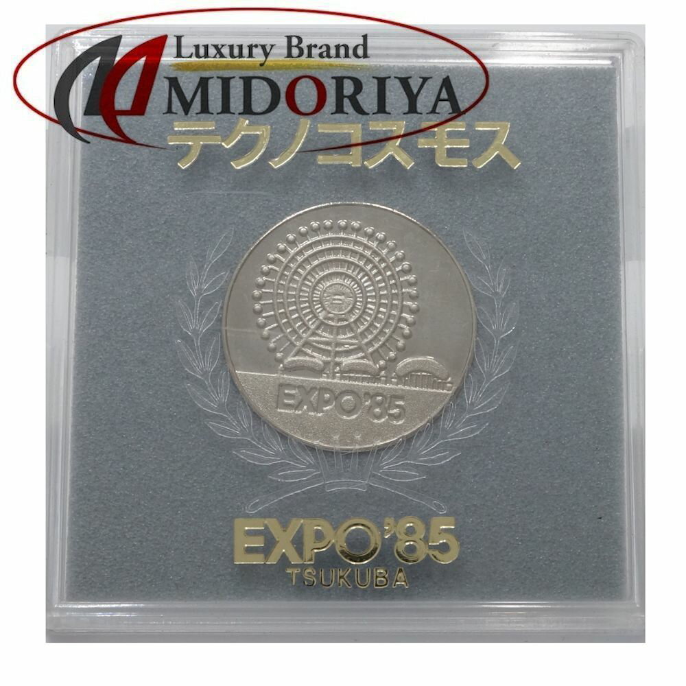 記念メダル EXPO'85 エキスポ テクノコスモス コレクション /080874 【中古】