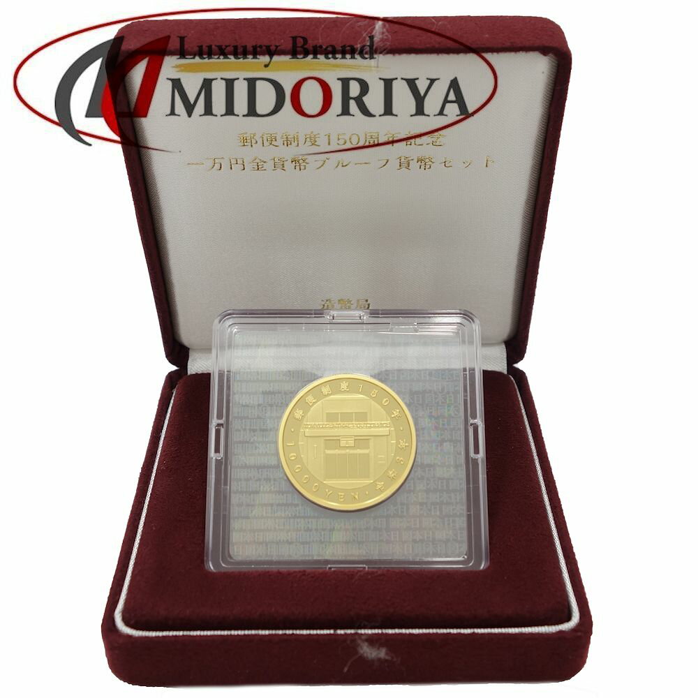 オンライン販売割引 郵便制度１５０周年記念プルーフ一万円金貨幣 Www Chanceauxsurchoisille Fr