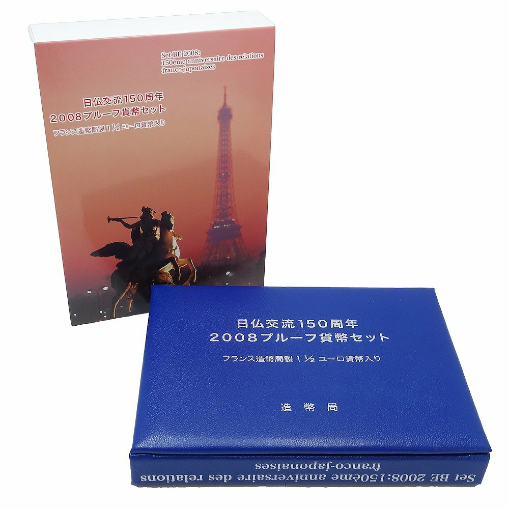 日仏交流150周年 プルーフ貨幣セット 2008年 額面666円 ☆未使用 コレクション コレクターズアイテム /080295