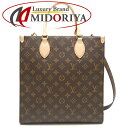 ルイ・ヴィトン・モノグラム LOUIS VUITTON サックプラPM M46263 トートバッグ ブラウン / 250661【中古】