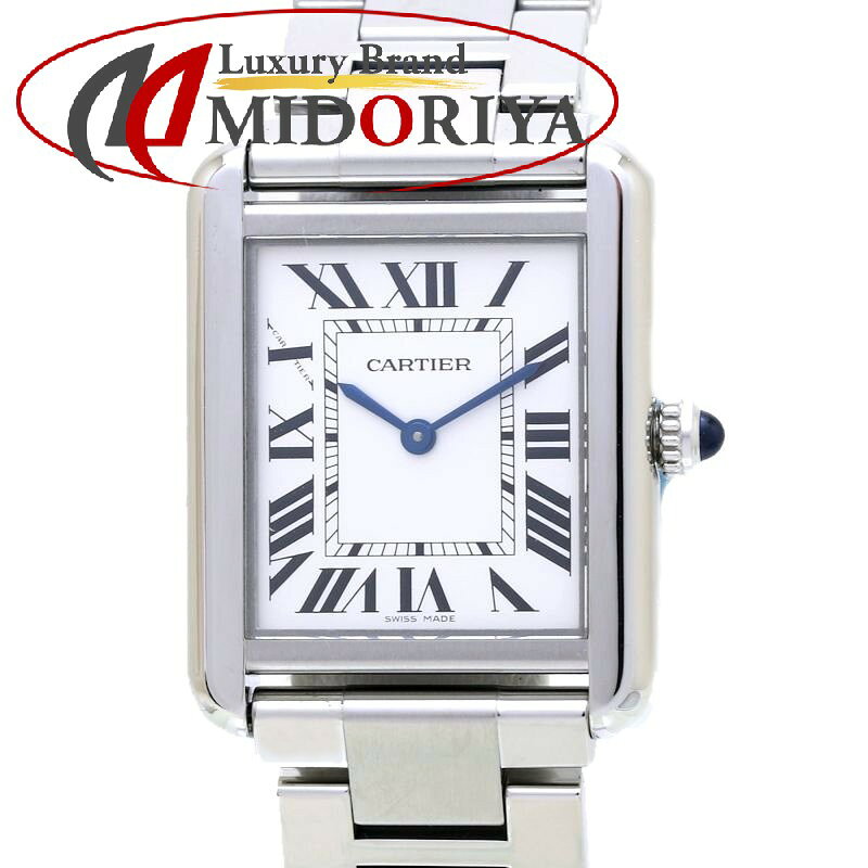 カルティエ CARTIER タンクソロSM W5200013【'19年購入/磨き済】ステンレススチー ...