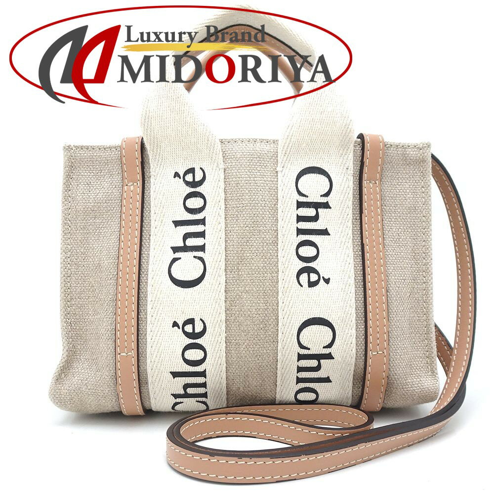 Chloe クロエ ウッディ ミニトート CHC22AP237I2690Z ハンドバッグ リネン xカーフ ベージュ ホワイト/350753【中古】のサムネイル