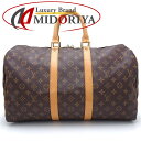 LOUIS VUITTON ルイヴィトン モノグラム キーポル45 M41428 ボストンバッグ ブラウン/350840【中古】