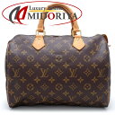 LOUIS VUITTON ルイヴィトン モノグラム スピーディ30 M41526 ハンドバッグ ブラウン/350913【中古】