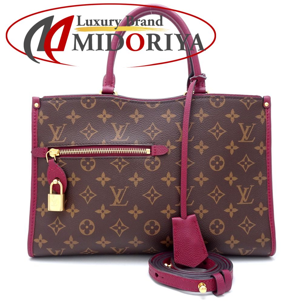 LOUIS VUITTON ルイヴィトン モノグラム ポパンクールPM M43462 2Wayバッグ ブラウン レザン/350969【中古】