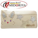 ANNA SUI アナスイ L字ファスナーロングウォレット ウサギ 316640 長財布 レザー ベージュ/180276【中古】