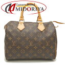 LOUIS VUITTON ルイヴィトン モノグラム スピーディ25 M41528 ハンドバッグ ブラウン/251548【中古】